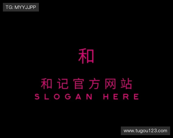 知道和记官方网站